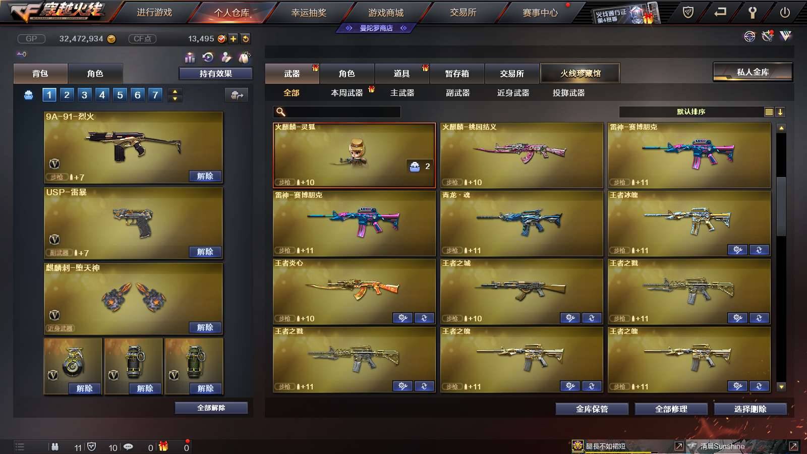 CFPX234274穿越火线账号详情图23