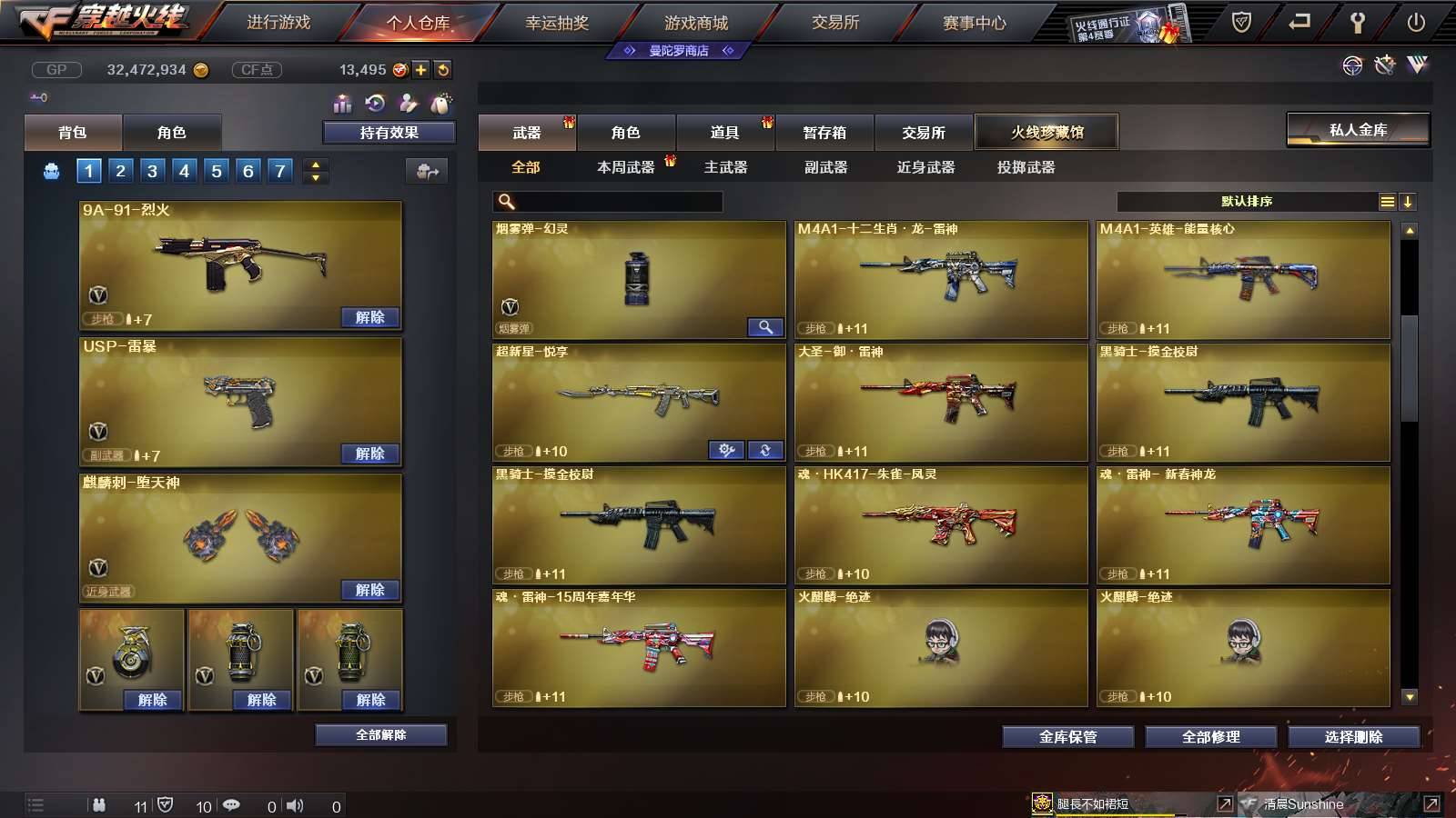 CFPX234274穿越火线账号详情图22