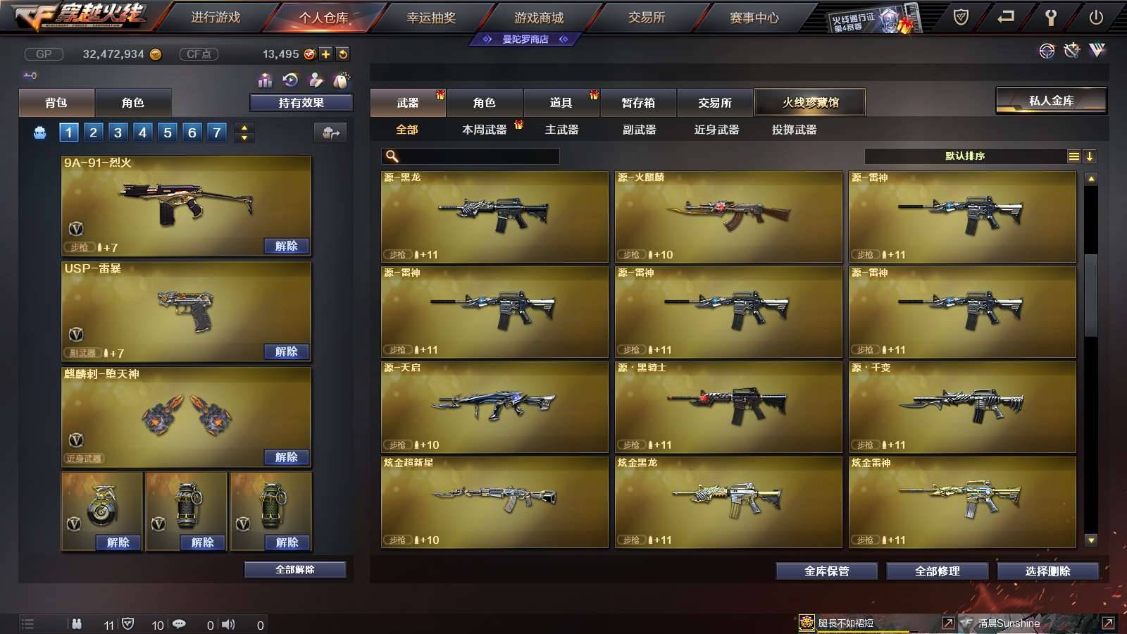 CFPX234274穿越火线账号详情图25