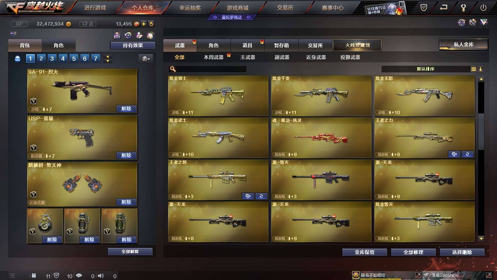 CFPX234274穿越火线账号详情图26