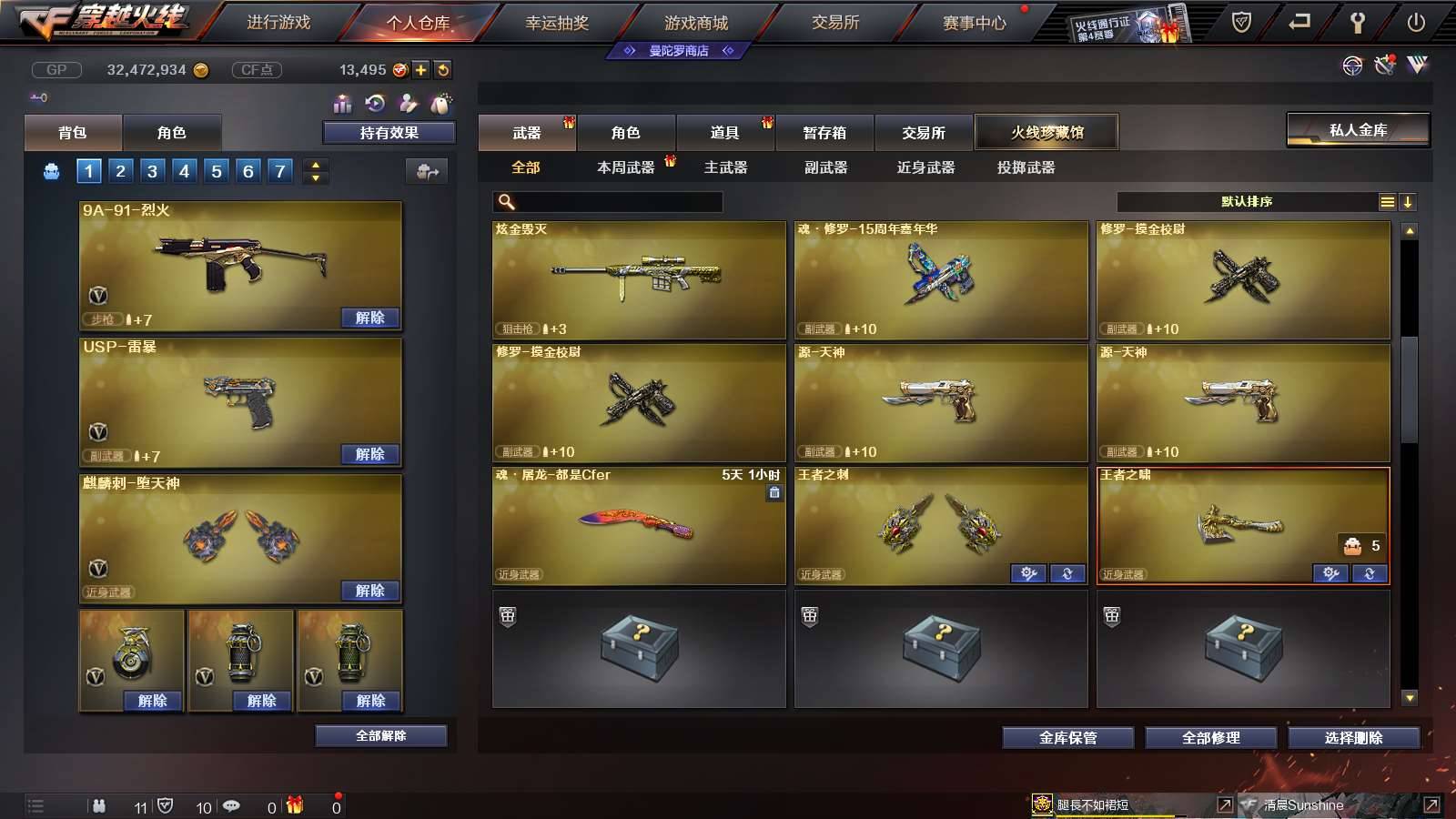 CFPX234274穿越火线账号详情图27