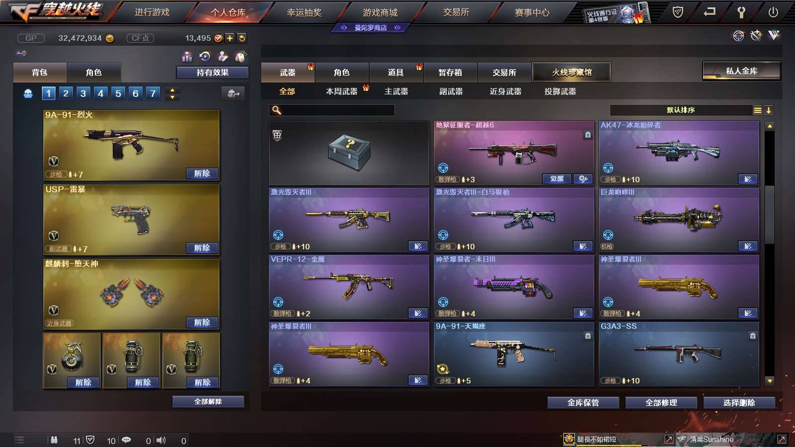 CFPX234274穿越火线账号详情图28