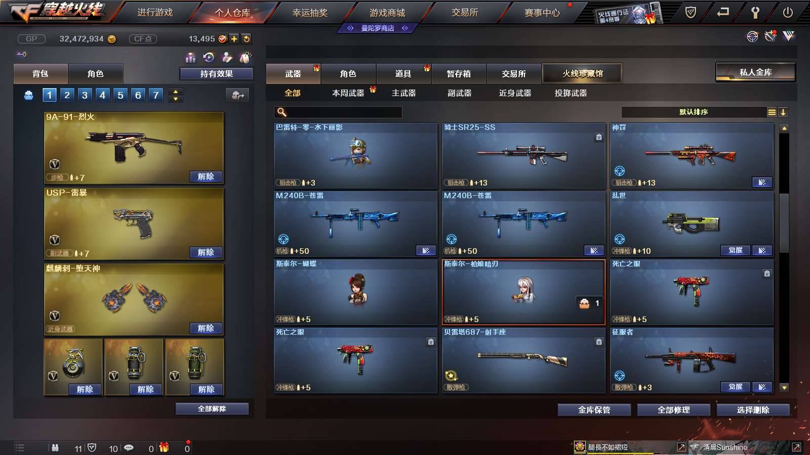 CFPX234274穿越火线账号详情图29