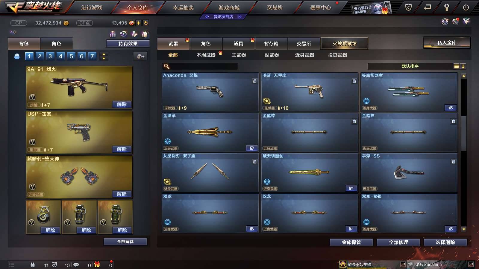 CFPX234274穿越火线账号详情图30