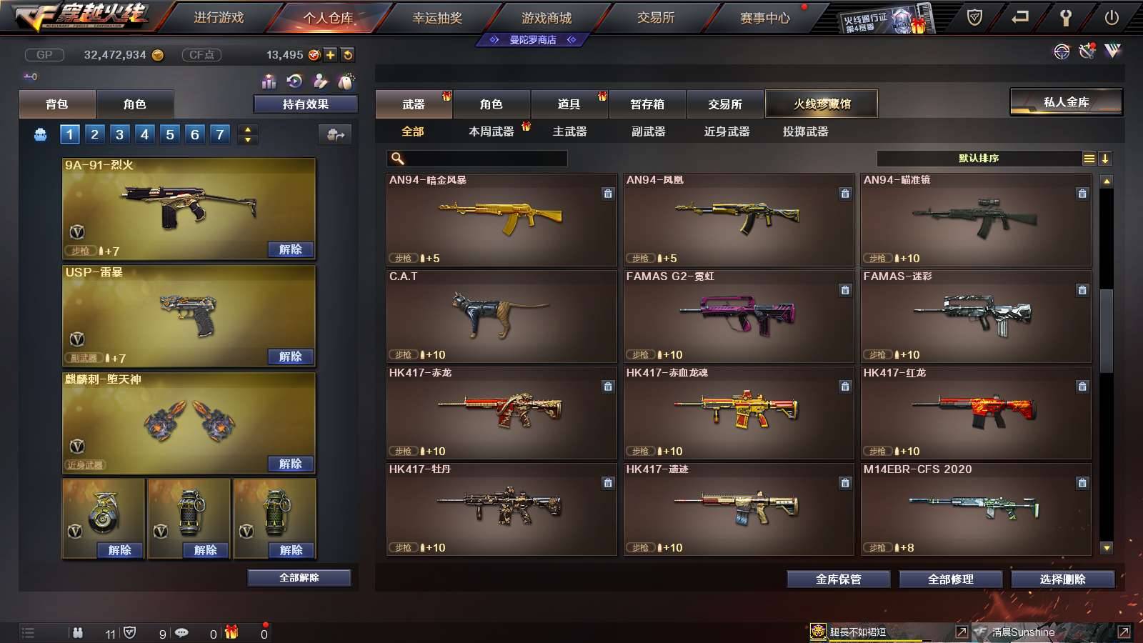 CFPX234274穿越火线账号详情图31