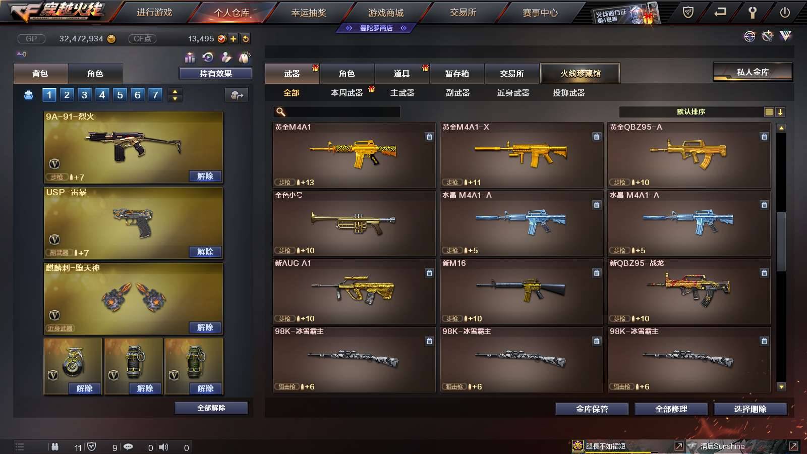 CFPX234274穿越火线账号详情图32