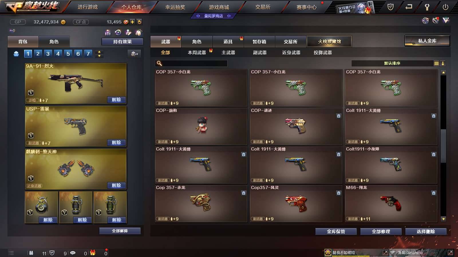 CFPX234274穿越火线账号详情图34