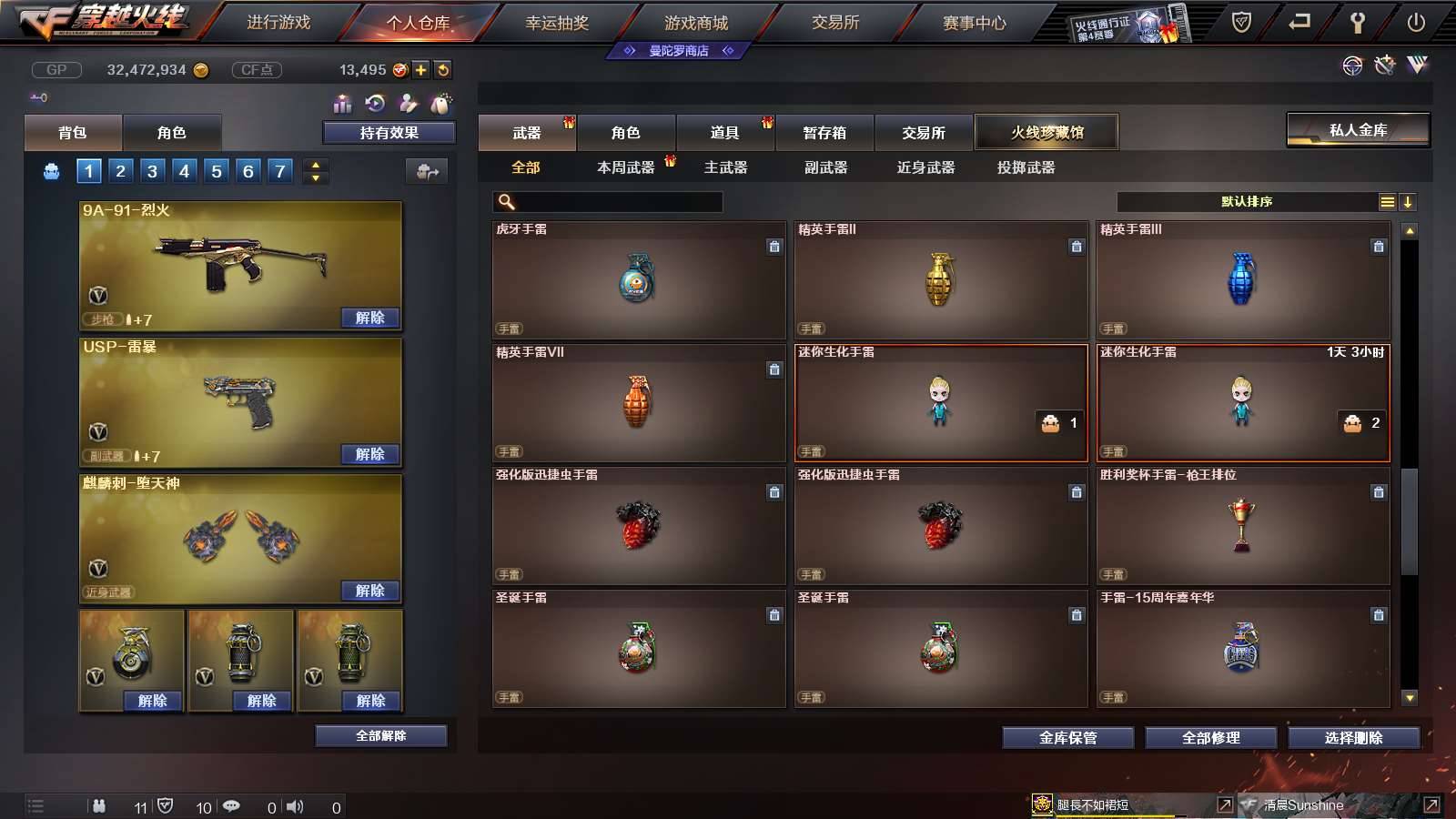 CFPX234274穿越火线账号详情图36