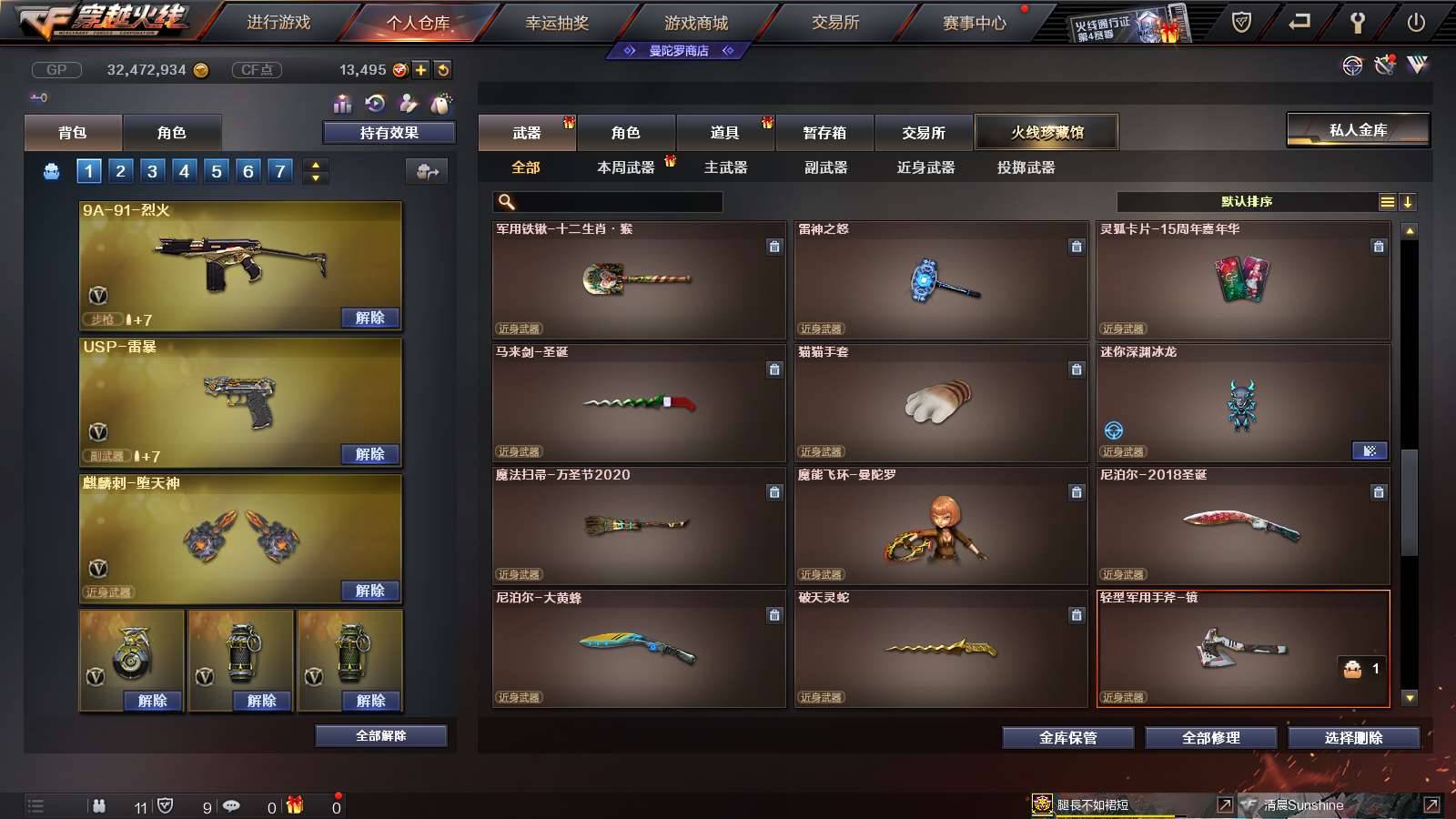 CFPX234274穿越火线账号详情图35