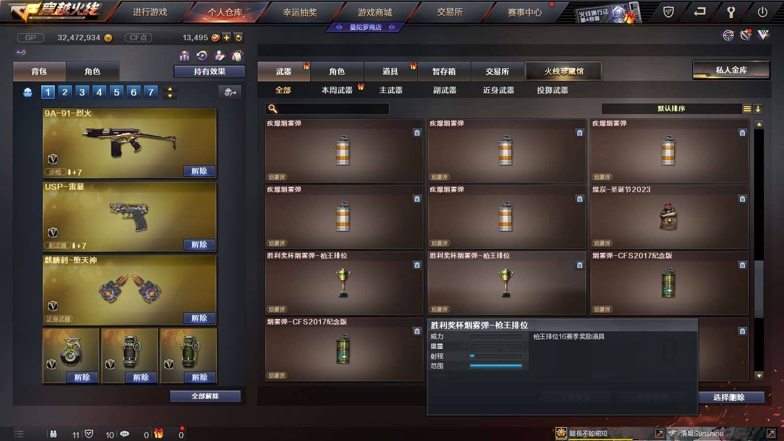 CFPX234274穿越火线账号详情图37