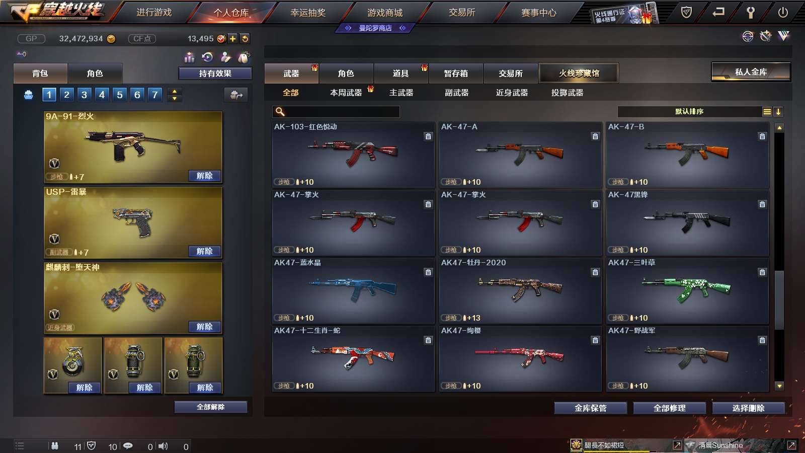 CFPX234274穿越火线账号详情图38