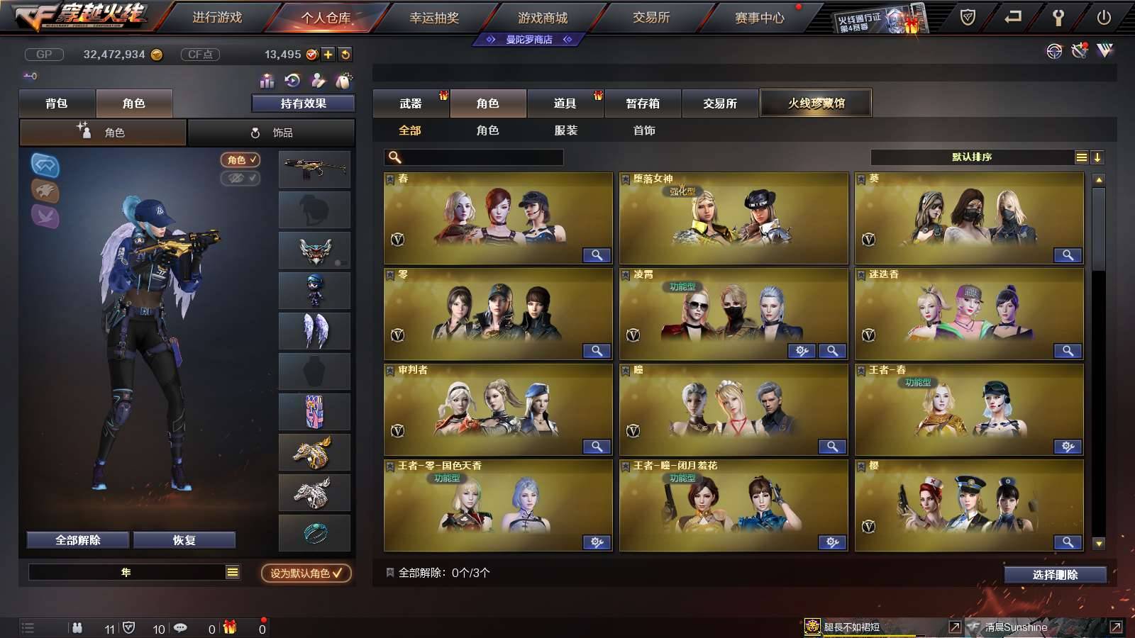 CFPX234274穿越火线账号详情图39