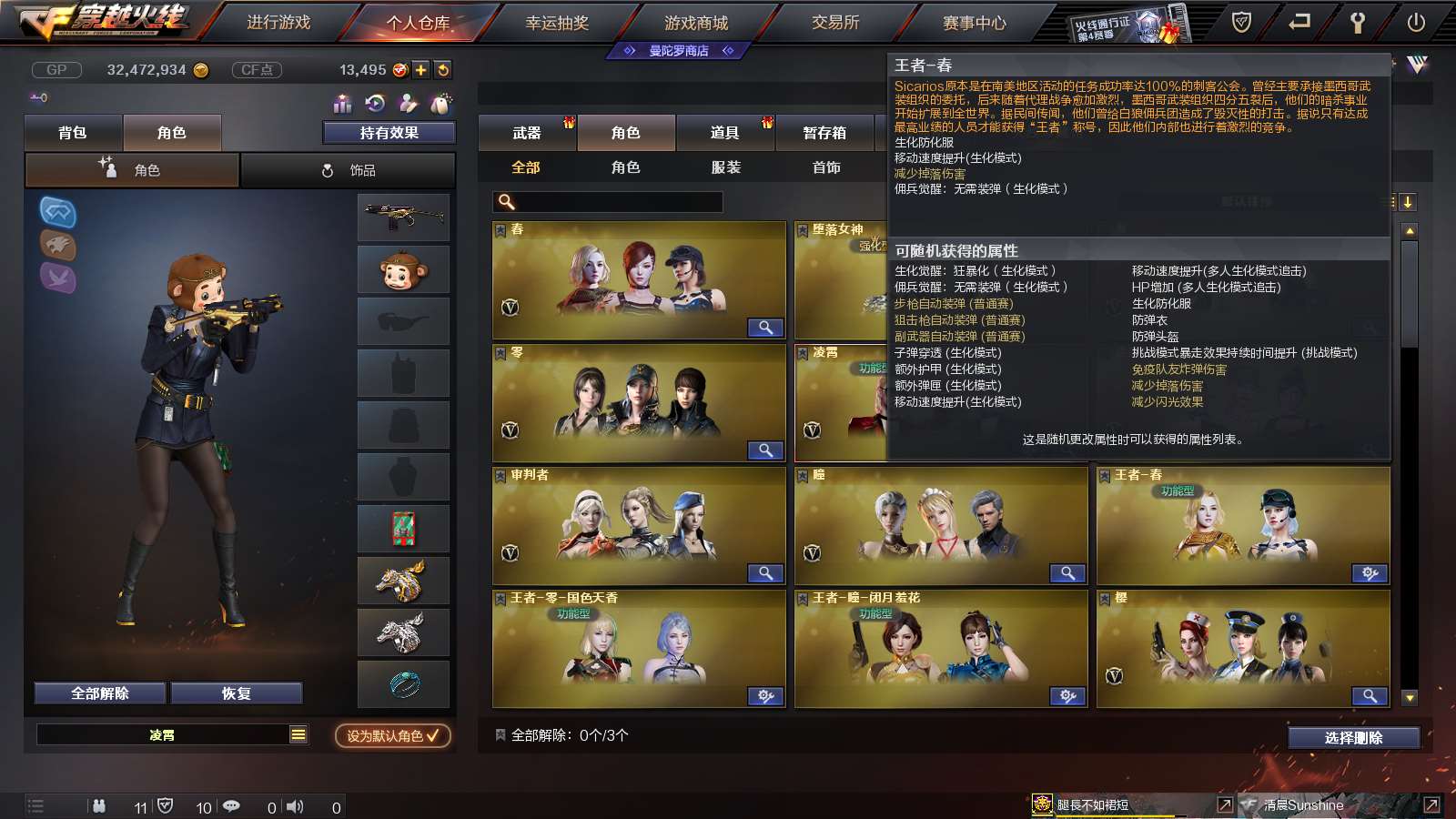 CFPX234274穿越火线账号详情图40