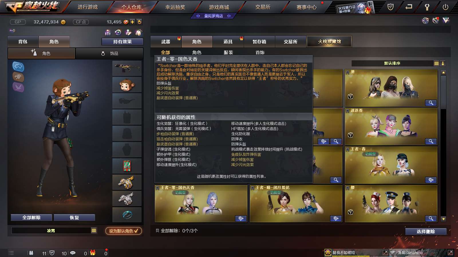 CFPX234274穿越火线账号详情图42