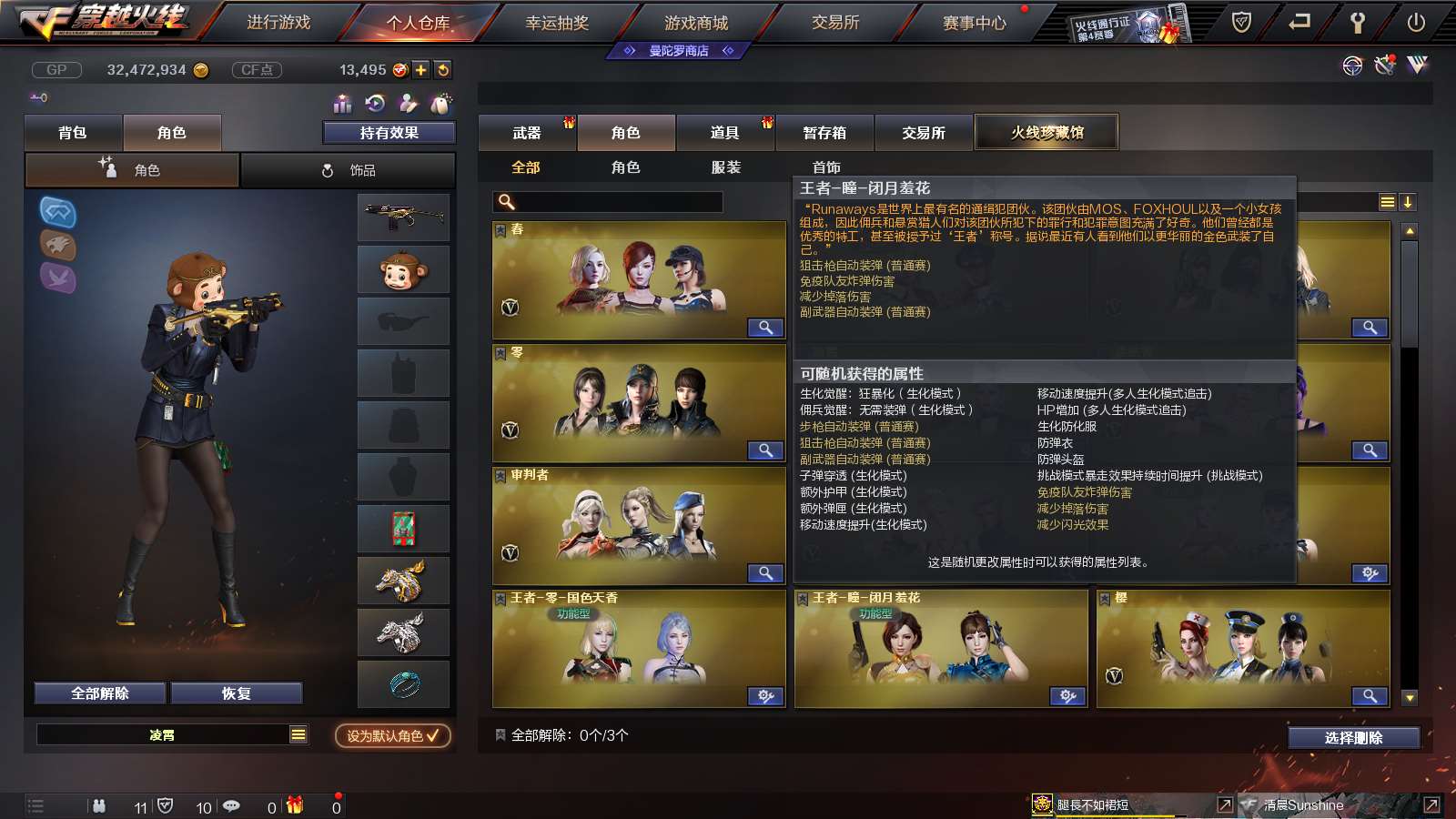 CFPX234274穿越火线账号详情图41