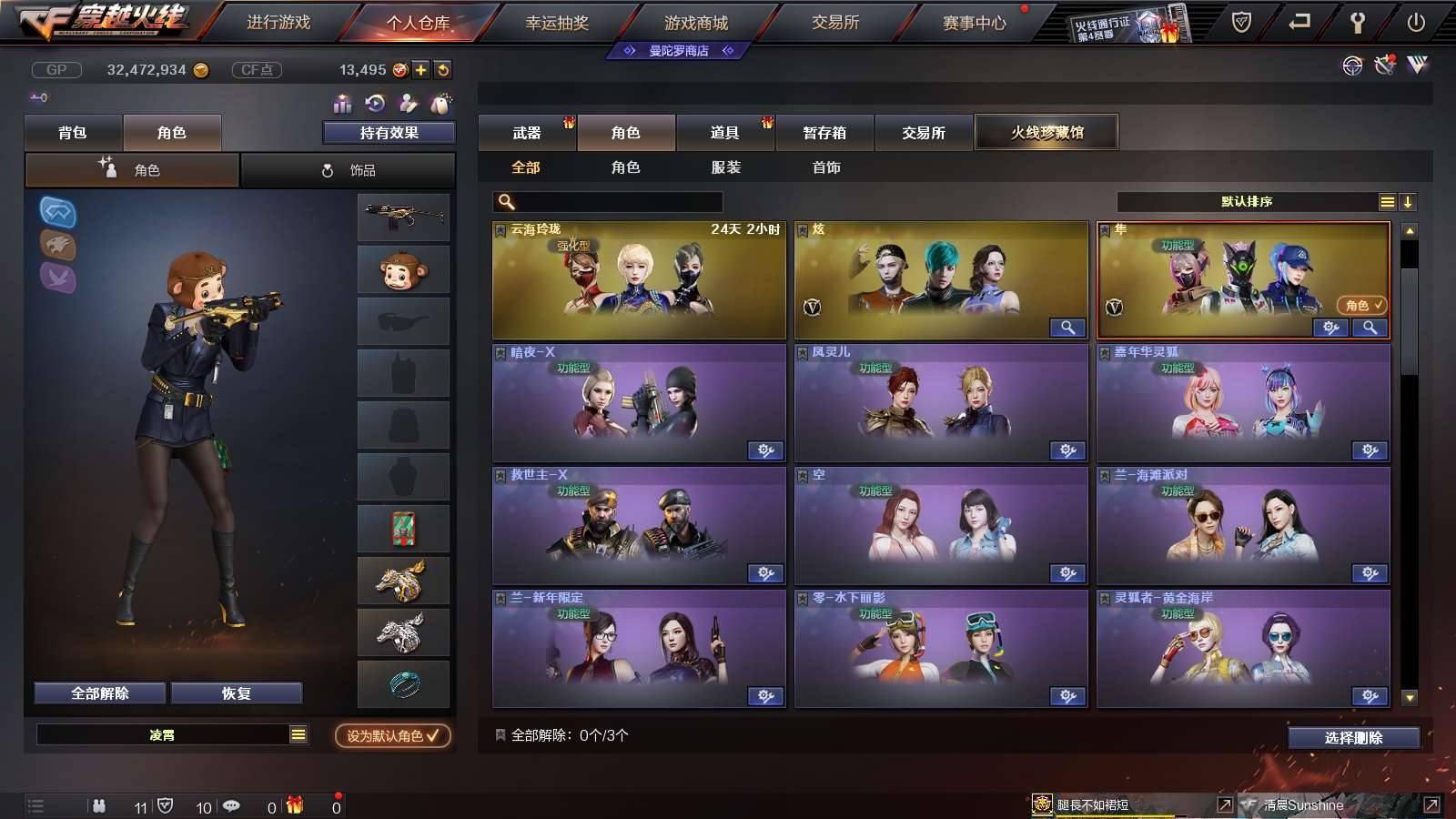 CFPX234274穿越火线账号详情图43