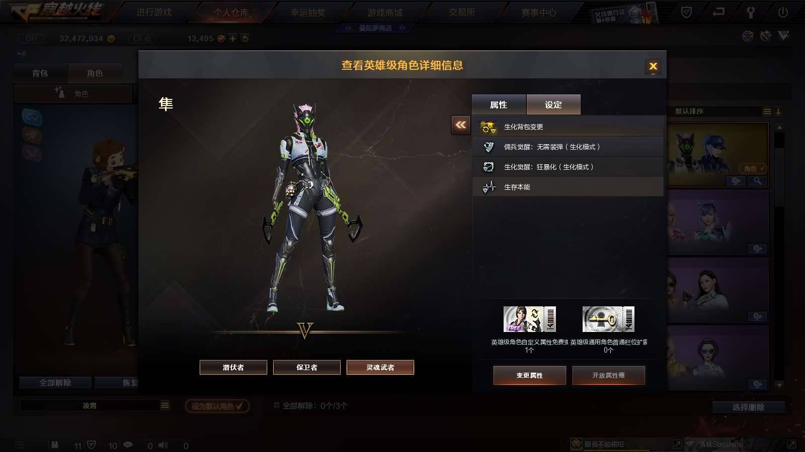 CFPX234274穿越火线账号详情图44