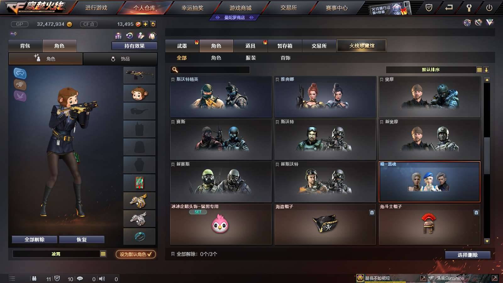 CFPX234274穿越火线账号详情图45