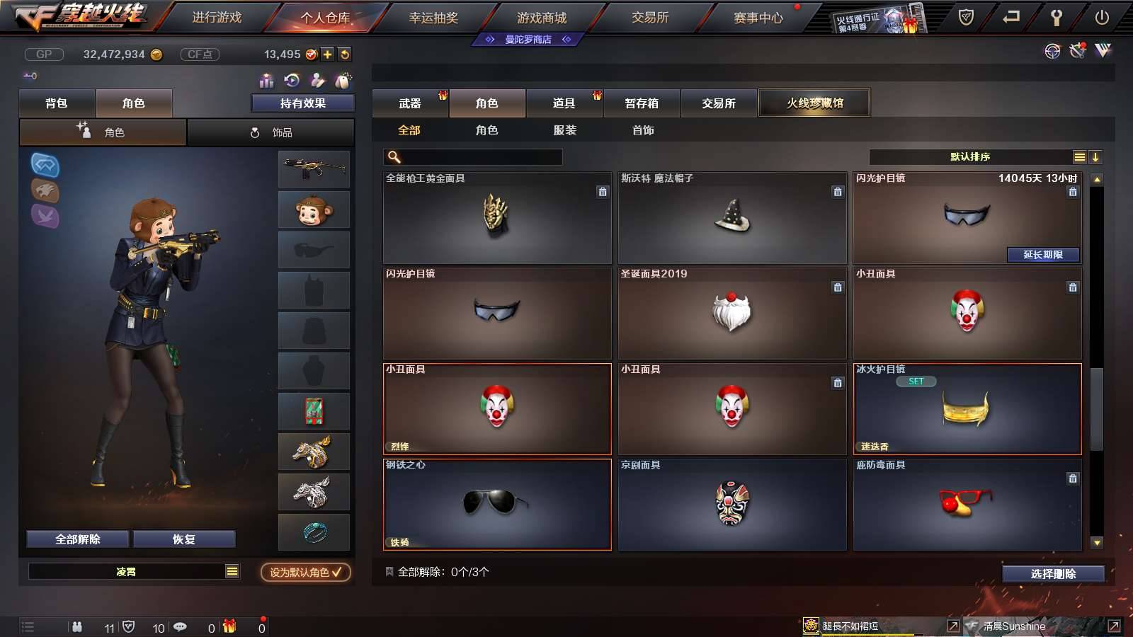 CFPX234274穿越火线账号详情图47