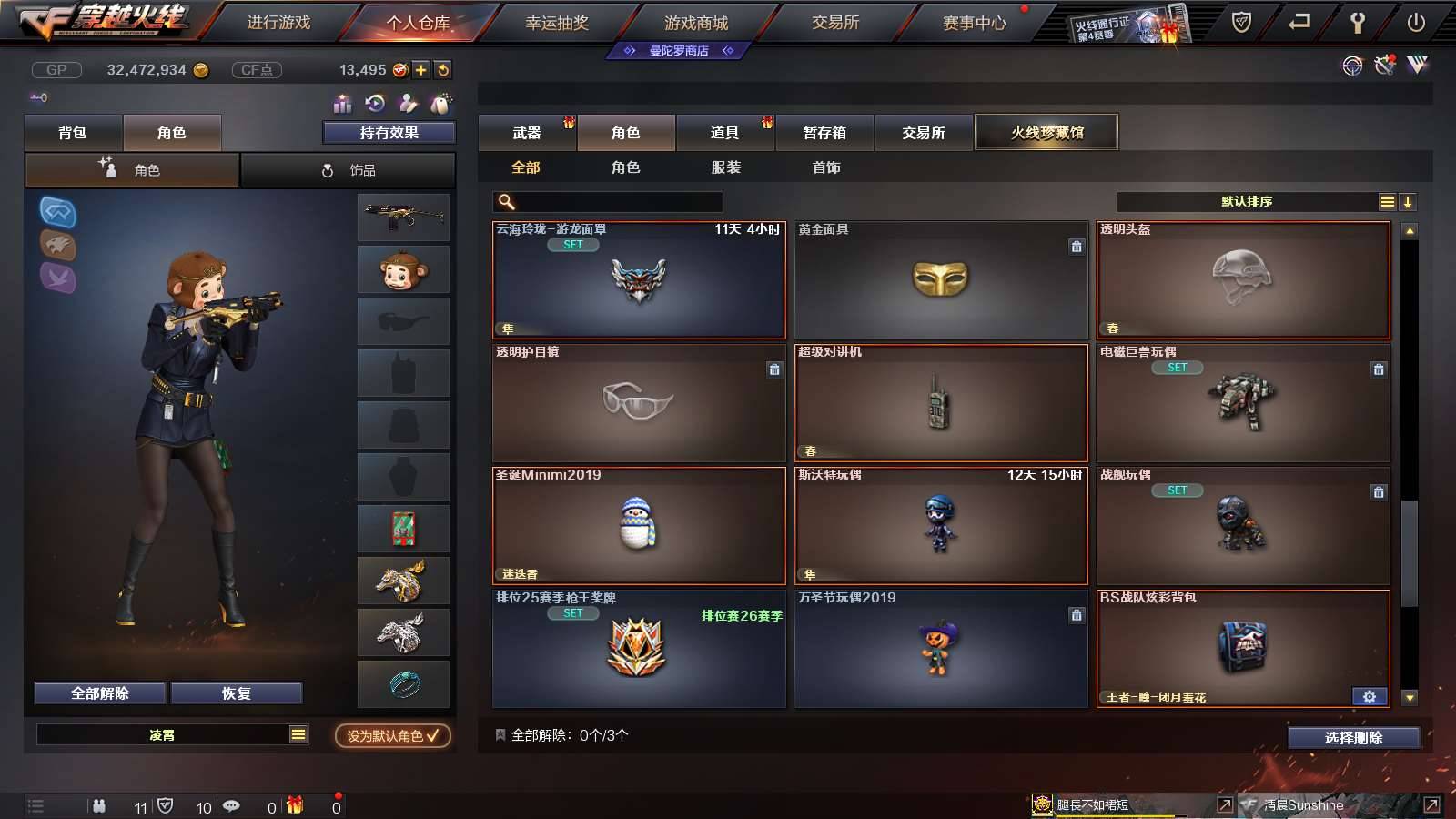 CFPX234274穿越火线账号详情图48