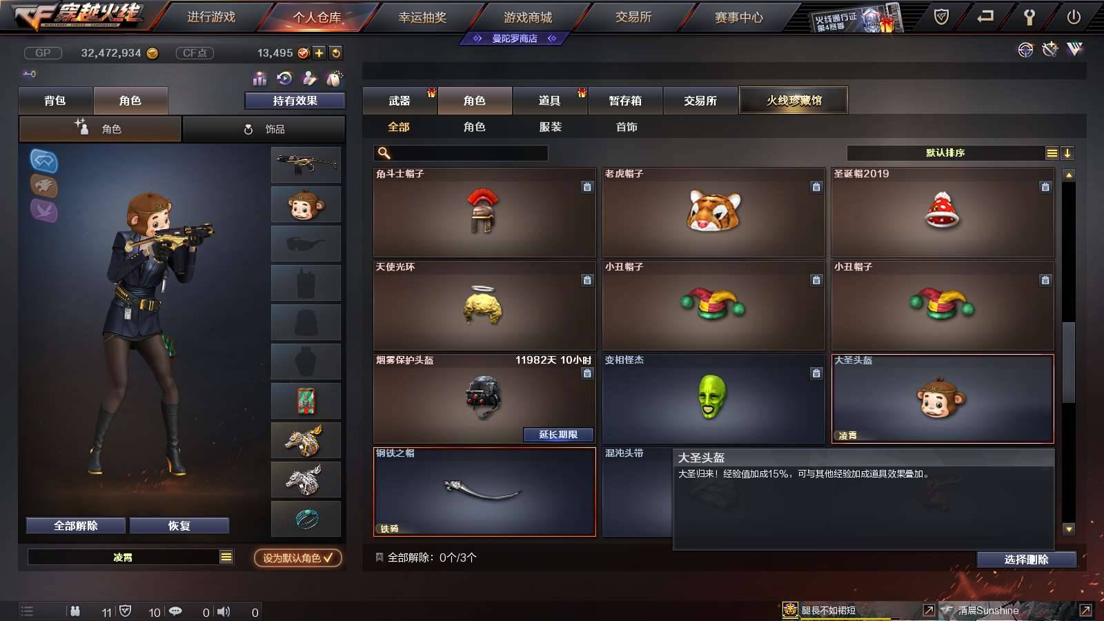 CFPX234274穿越火线账号详情图46