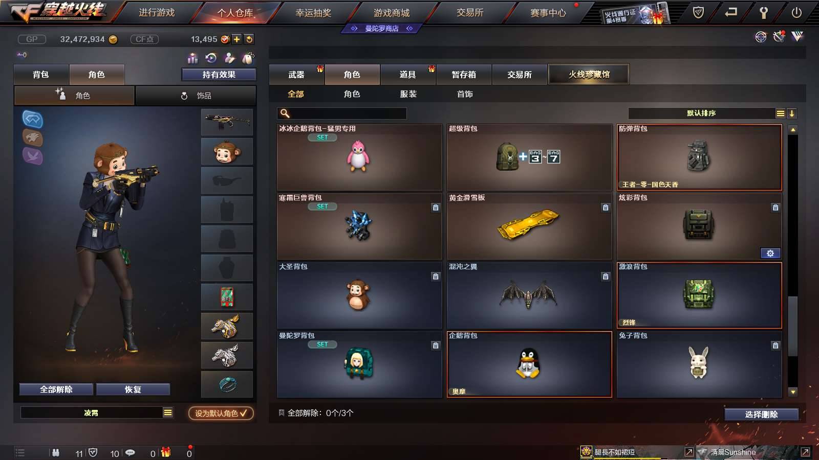 CFPX234274穿越火线账号详情图49