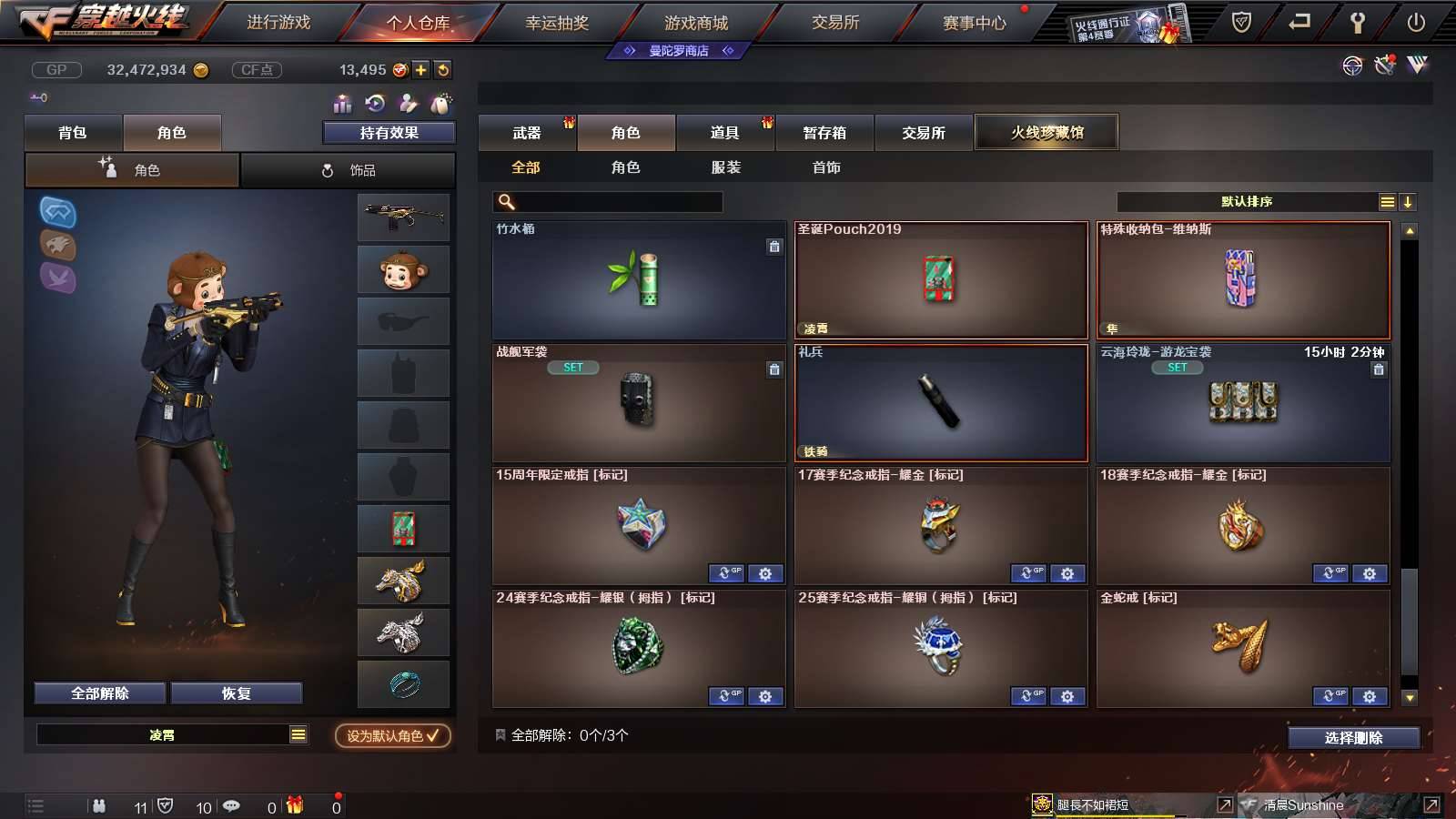 CFPX234274穿越火线账号详情图50