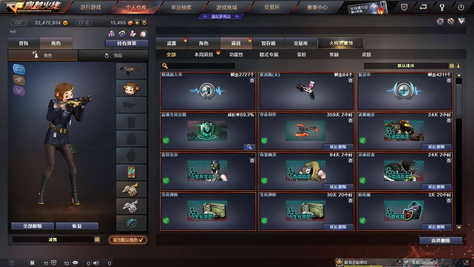 CFPX234274穿越火线账号详情图53