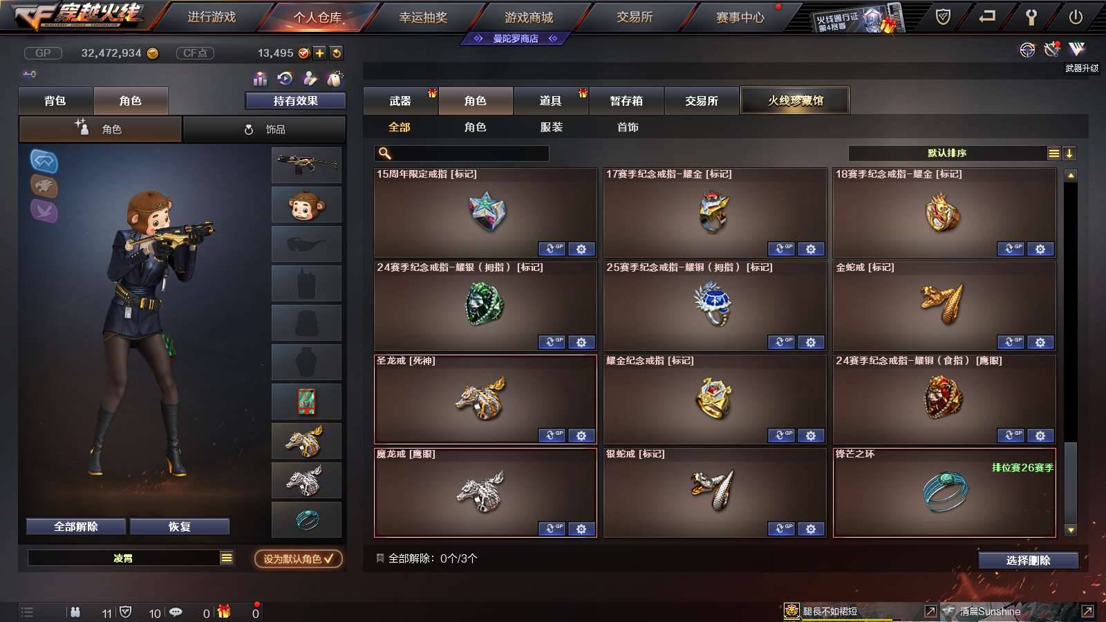 CFPX234274穿越火线账号详情图51
