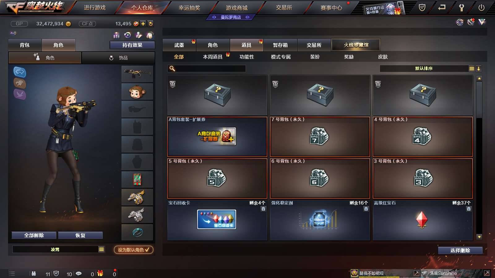 CFPX234274穿越火线账号详情图52