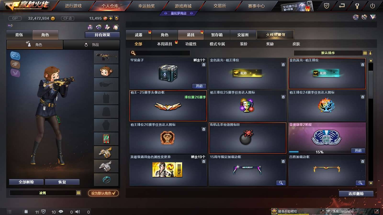CFPX234274穿越火线账号详情图54