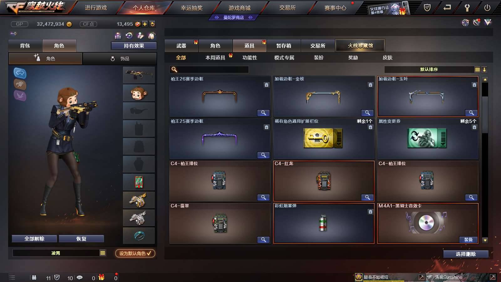 CFPX234274穿越火线账号详情图55
