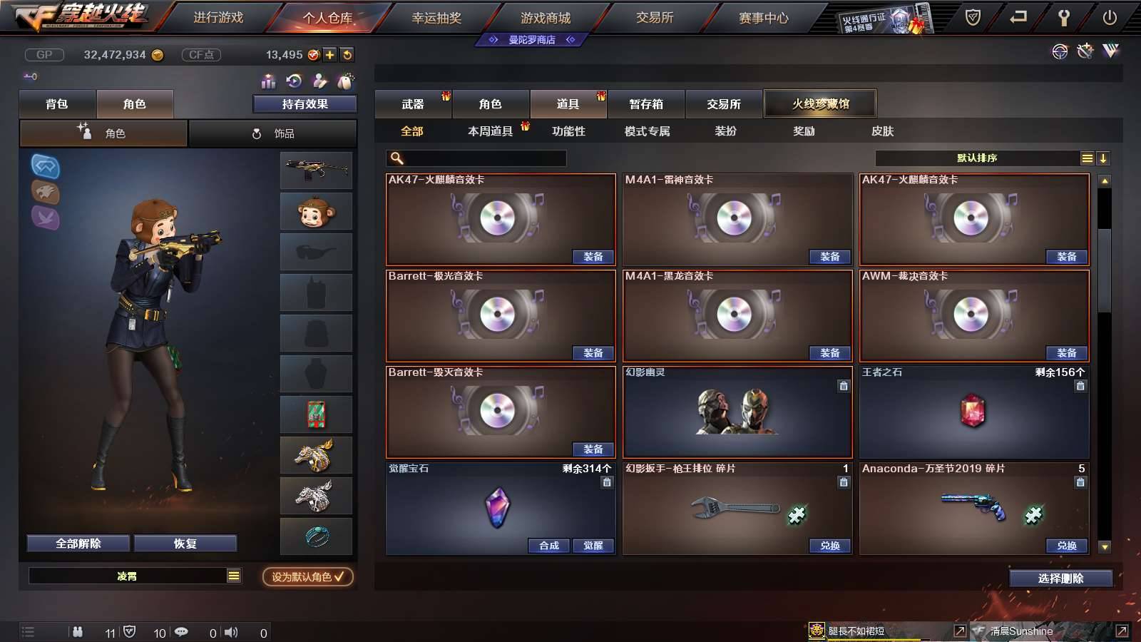 CFPX234274穿越火线账号详情图56