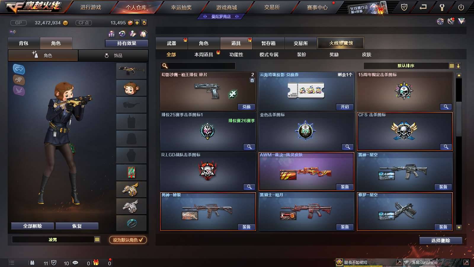 CFPX234274穿越火线账号详情图57
