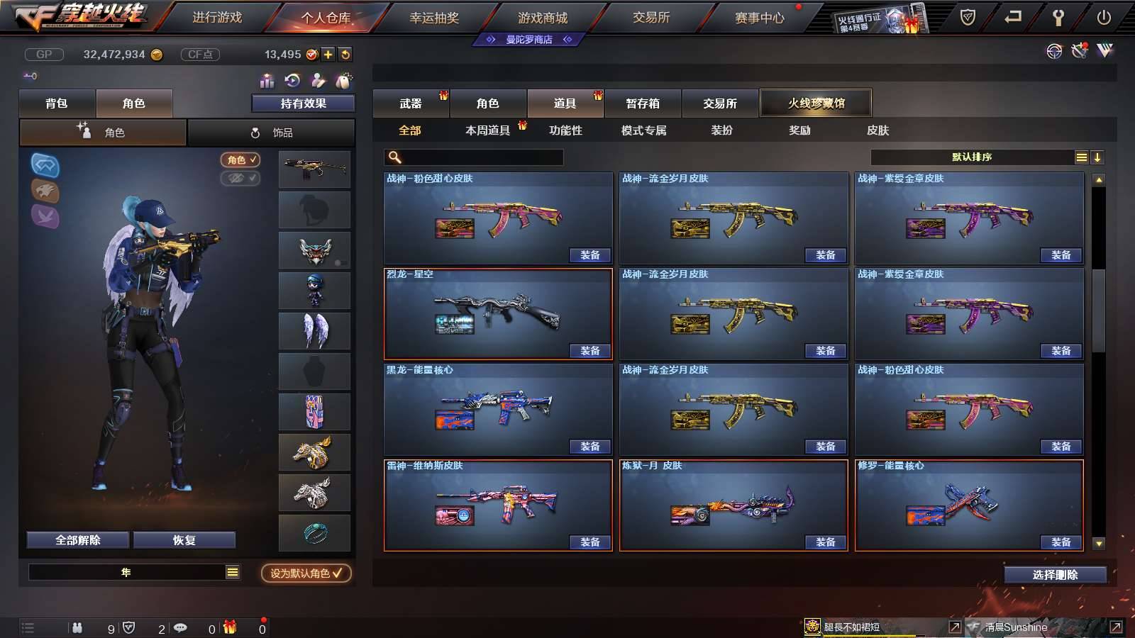 CFPX234274穿越火线账号详情图60