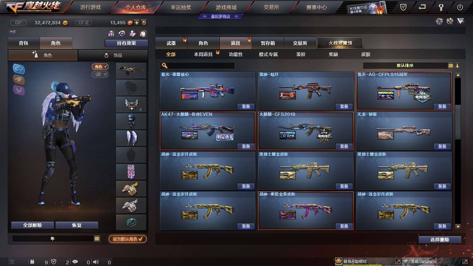 CFPX234274穿越火线账号详情图58