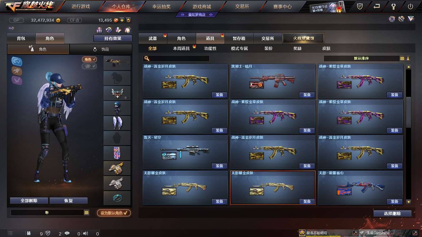 CFPX234274穿越火线账号详情图59