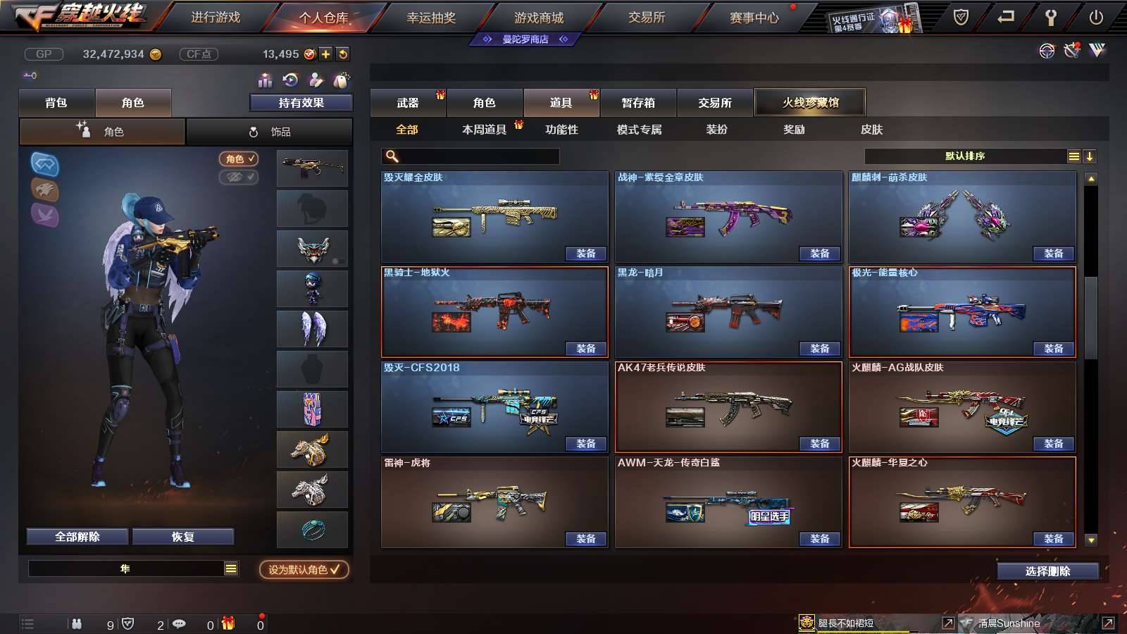 CFPX234274穿越火线账号详情图61