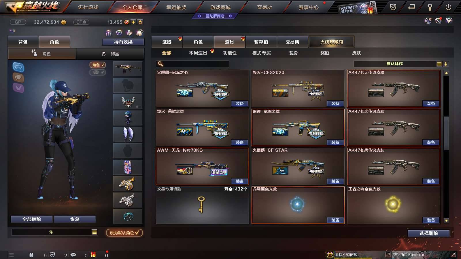 CFPX234274穿越火线账号详情图62
