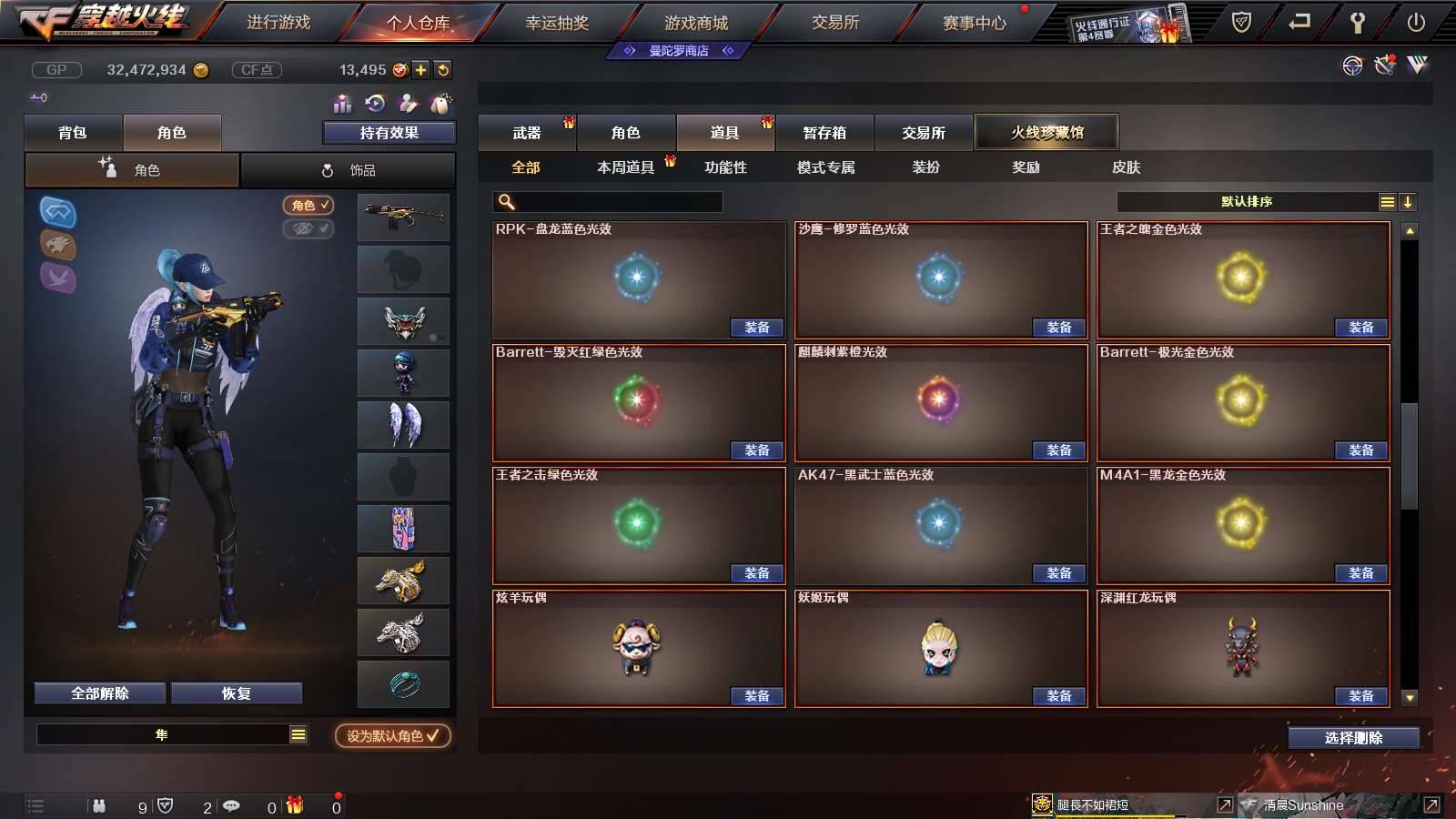 CFPX234274穿越火线账号详情图65