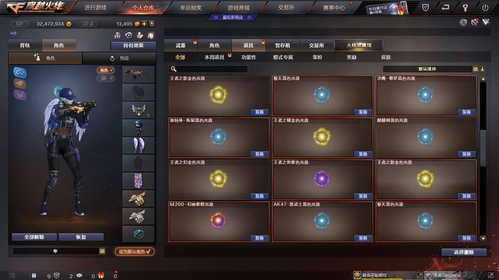 CFPX234274穿越火线账号详情图63