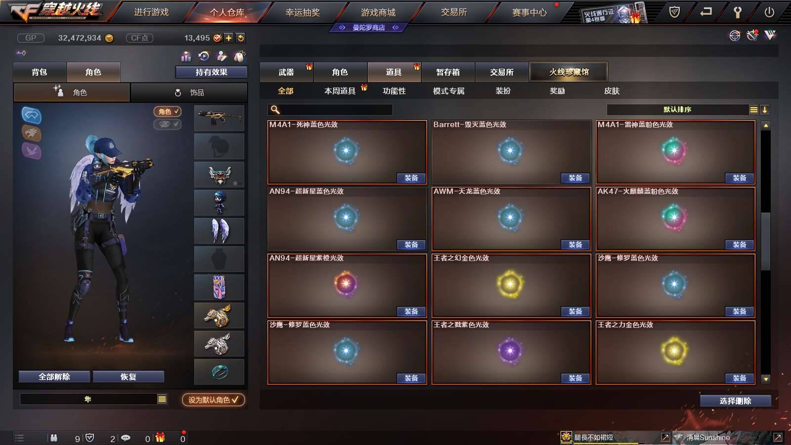 CFPX234274穿越火线账号详情图64