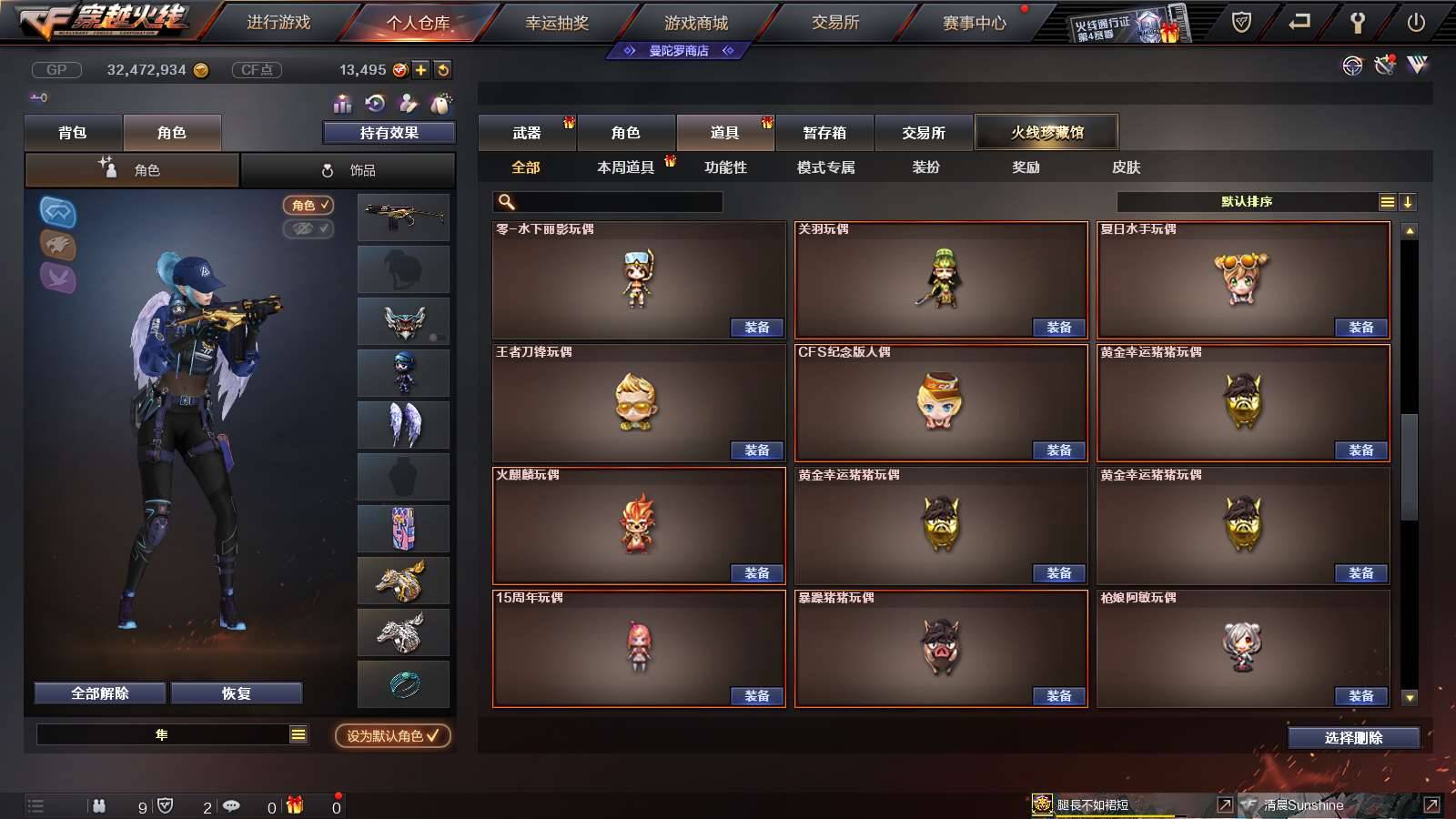 CFPX234274穿越火线账号详情图66