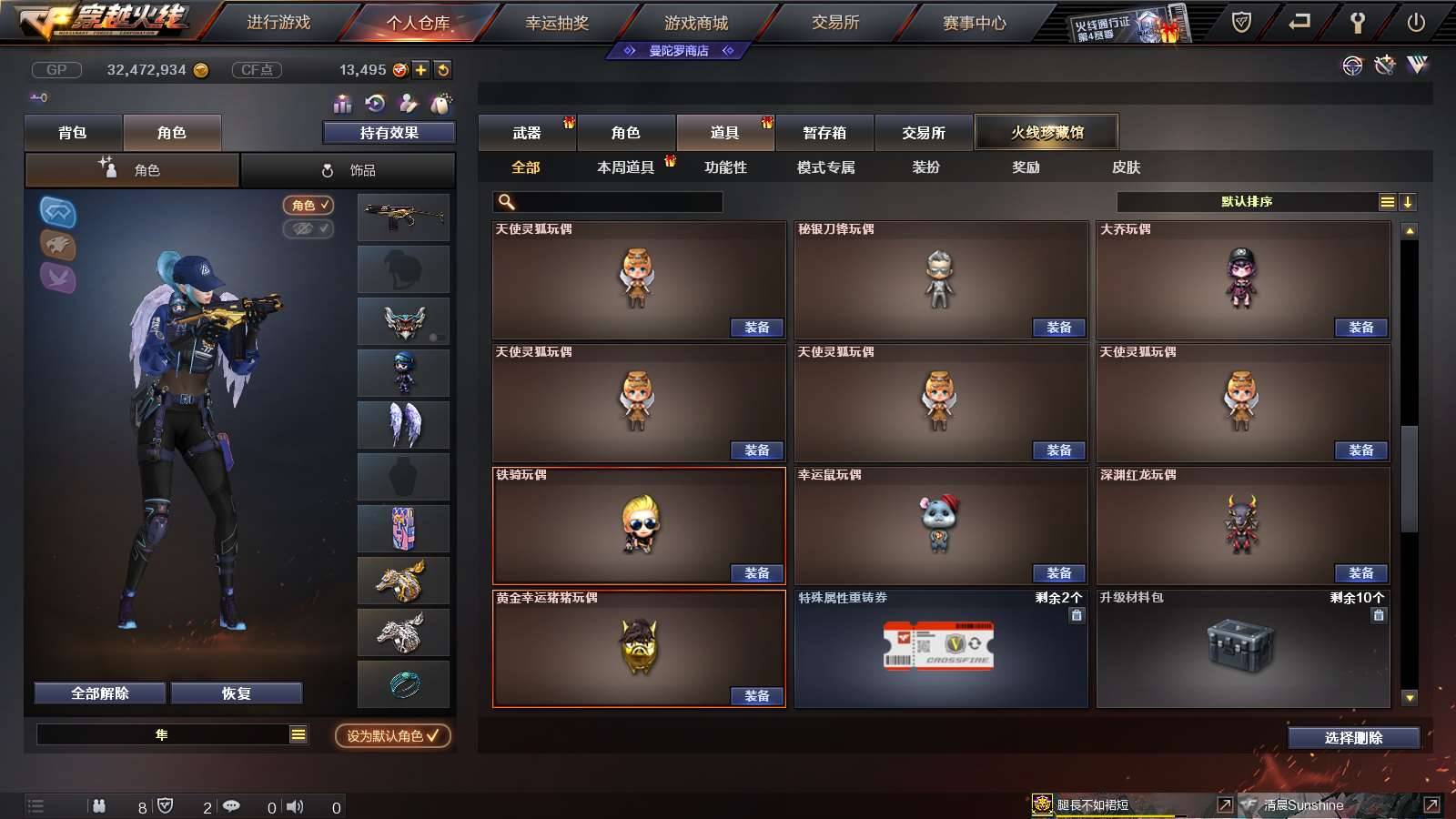 CFPX234274穿越火线账号详情图67
