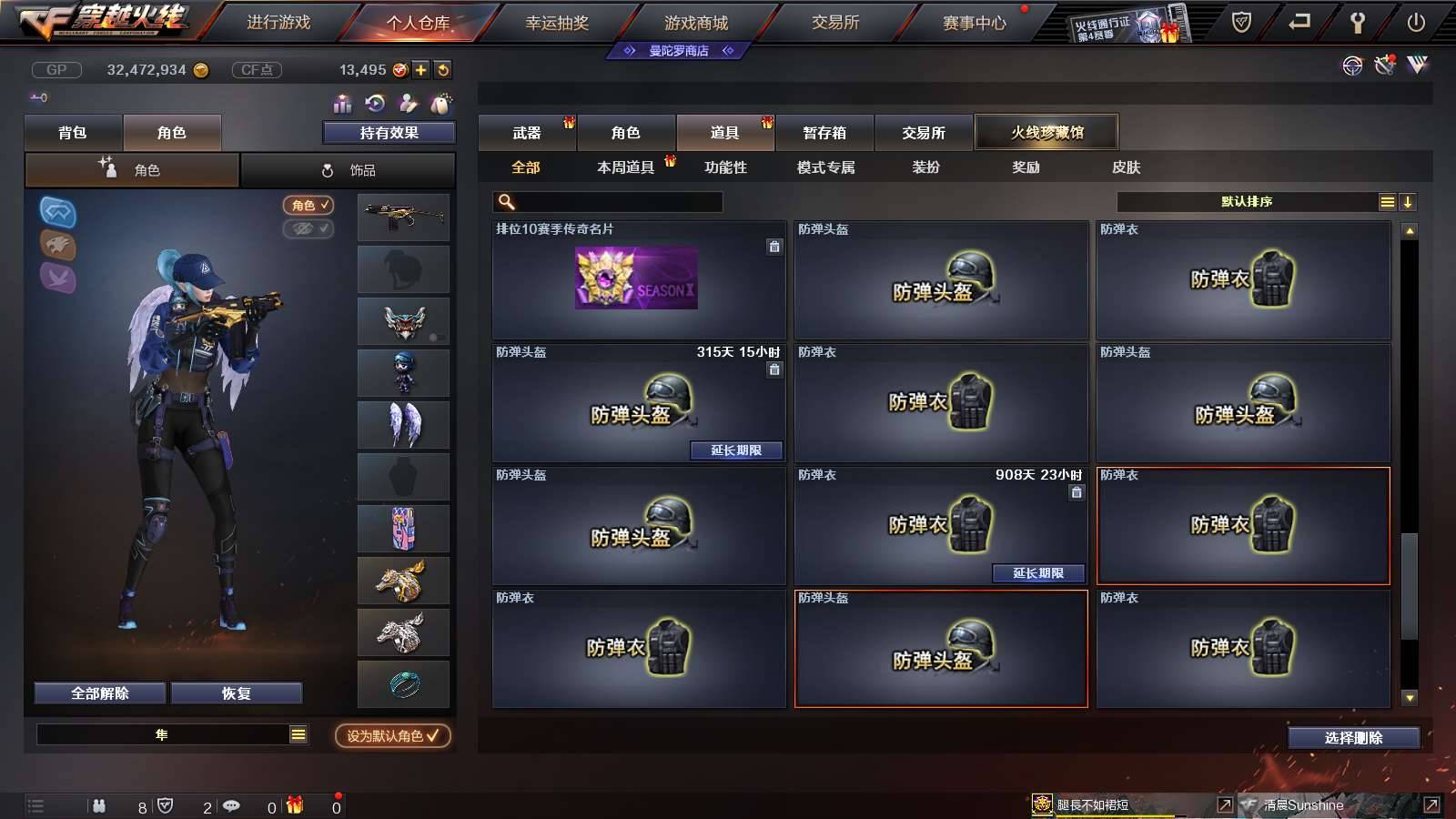 CFPX234274穿越火线账号详情图69