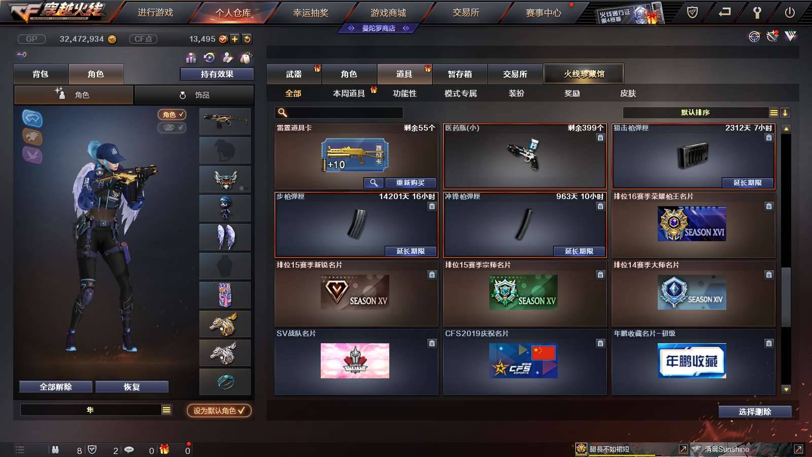 CFPX234274穿越火线账号详情图68