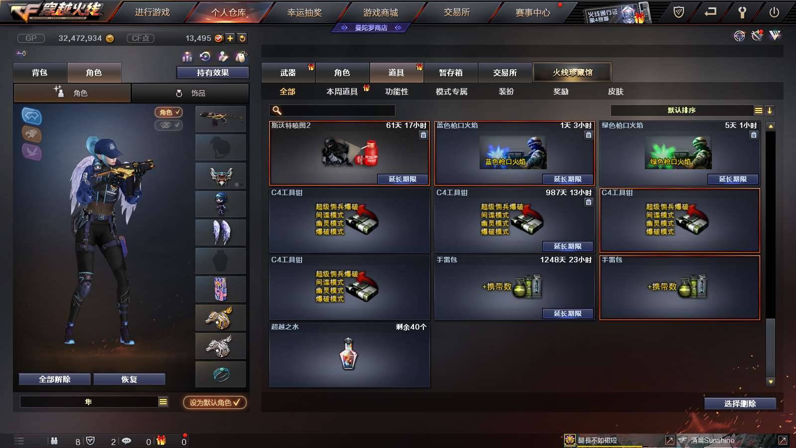 CFPX234274穿越火线账号详情图70