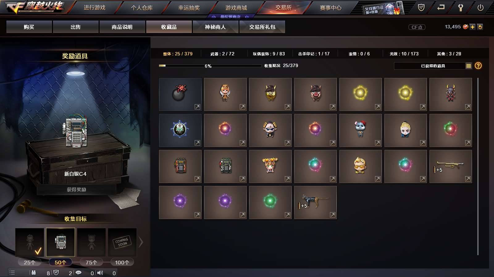 CFPX234274穿越火线账号详情图72