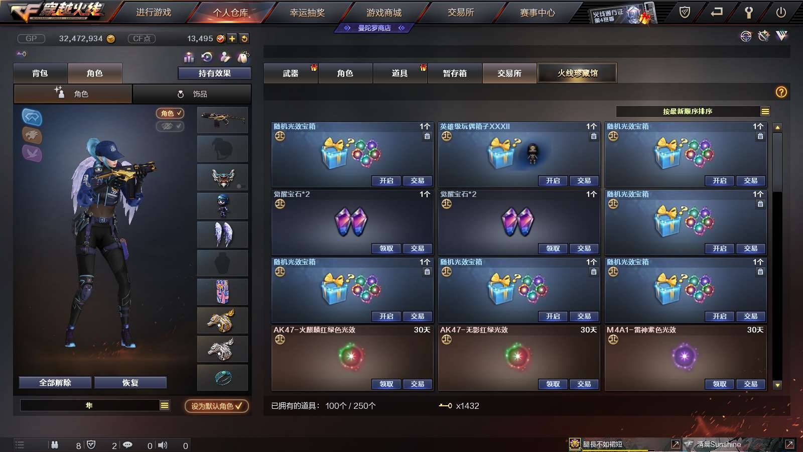 CFPX234274穿越火线账号详情图71