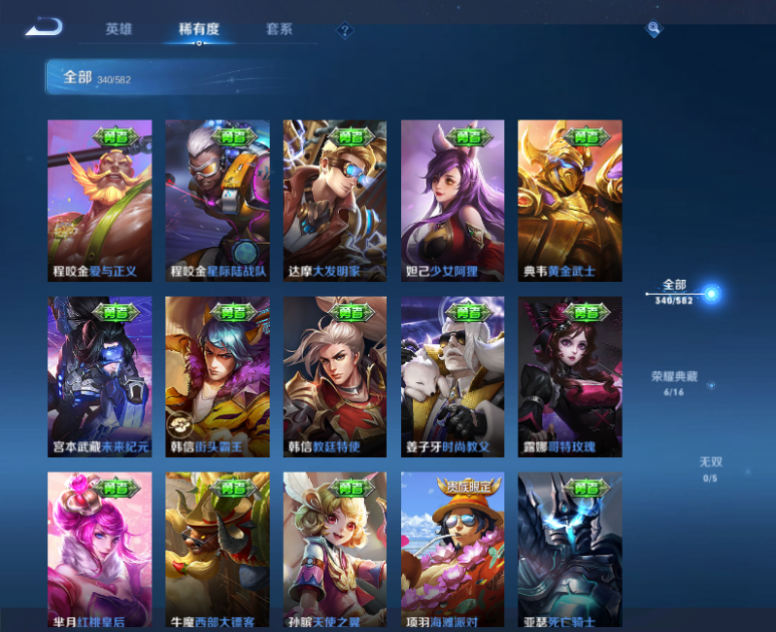CFPX234274穿越火线账号详情图96